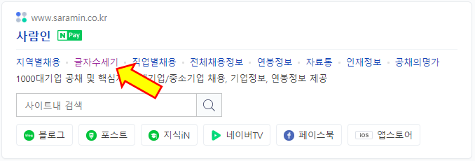 연봉 3000 실수령액