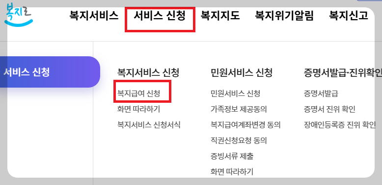 기초연금 수급자격