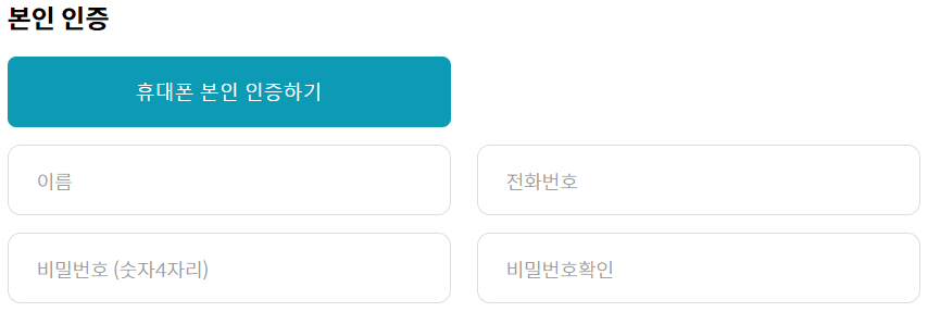 청와대 관람신청