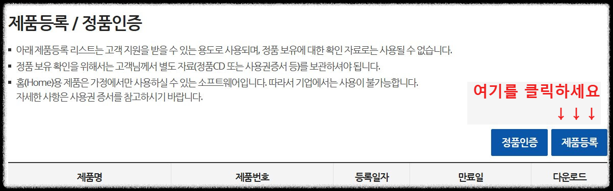 한컴오피스 2022 설치하는 방법