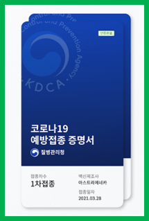 COOV 앱을 통해서 전자증명서 발급 가능