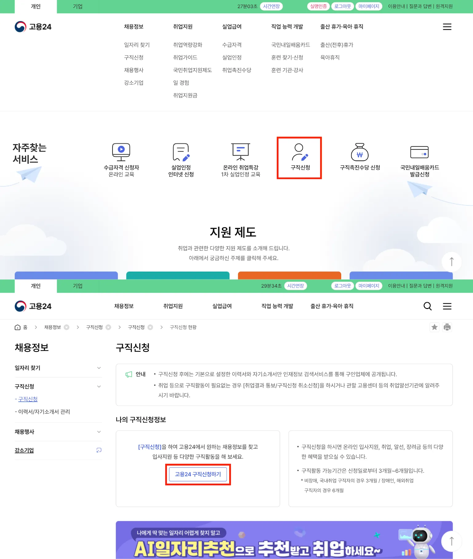 국민내일배움카드 발급방법 신청자격 국비교육 과정찾기_8