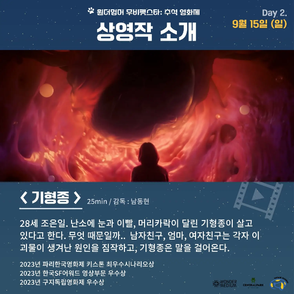 상영작 소개