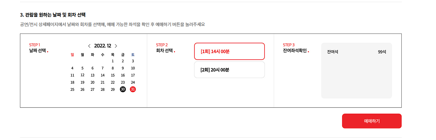 나눔티켓