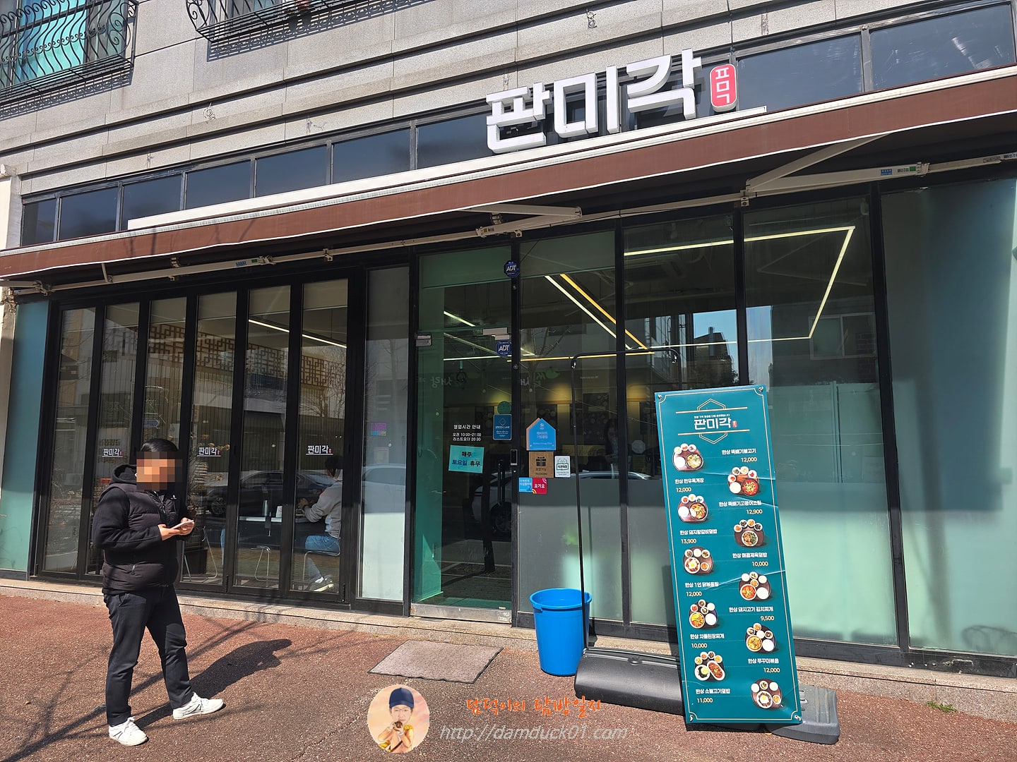 판미각