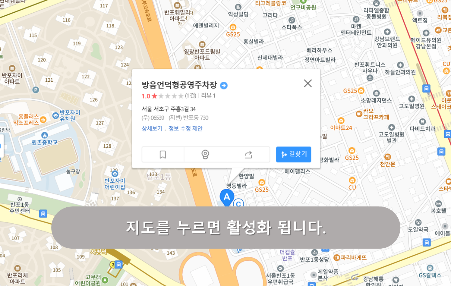 반포방음언덕형공영주차장