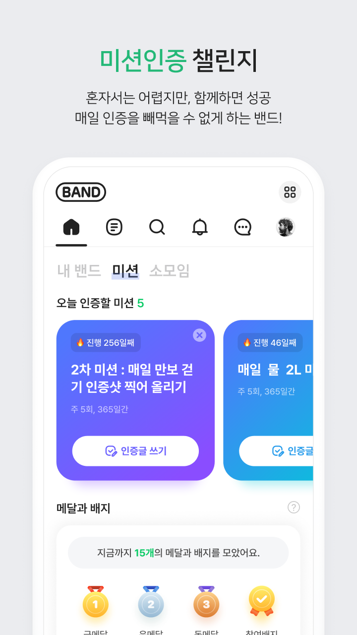 네이버밴드 이미지