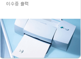 이수증 출력