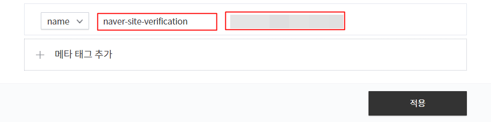 네이버 웹마스터 도구