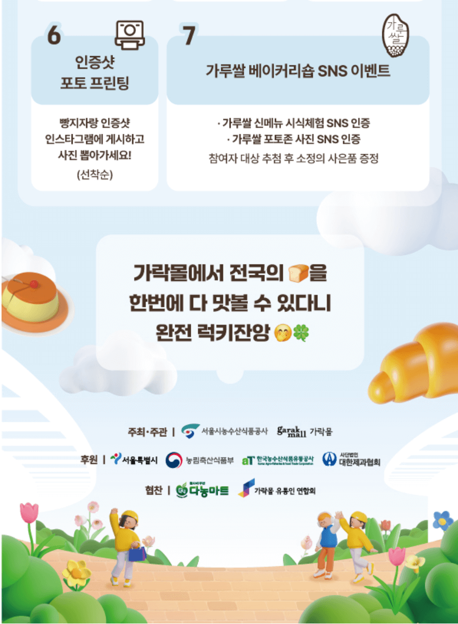 전국 빵지자랑 