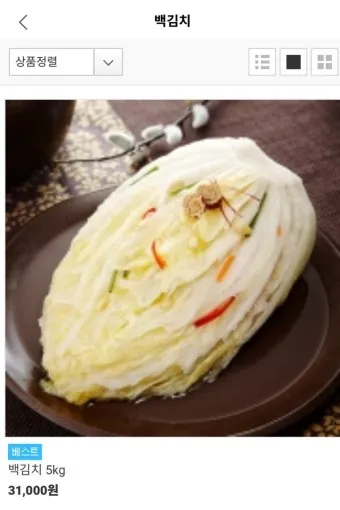 백김치 황금레시피_16