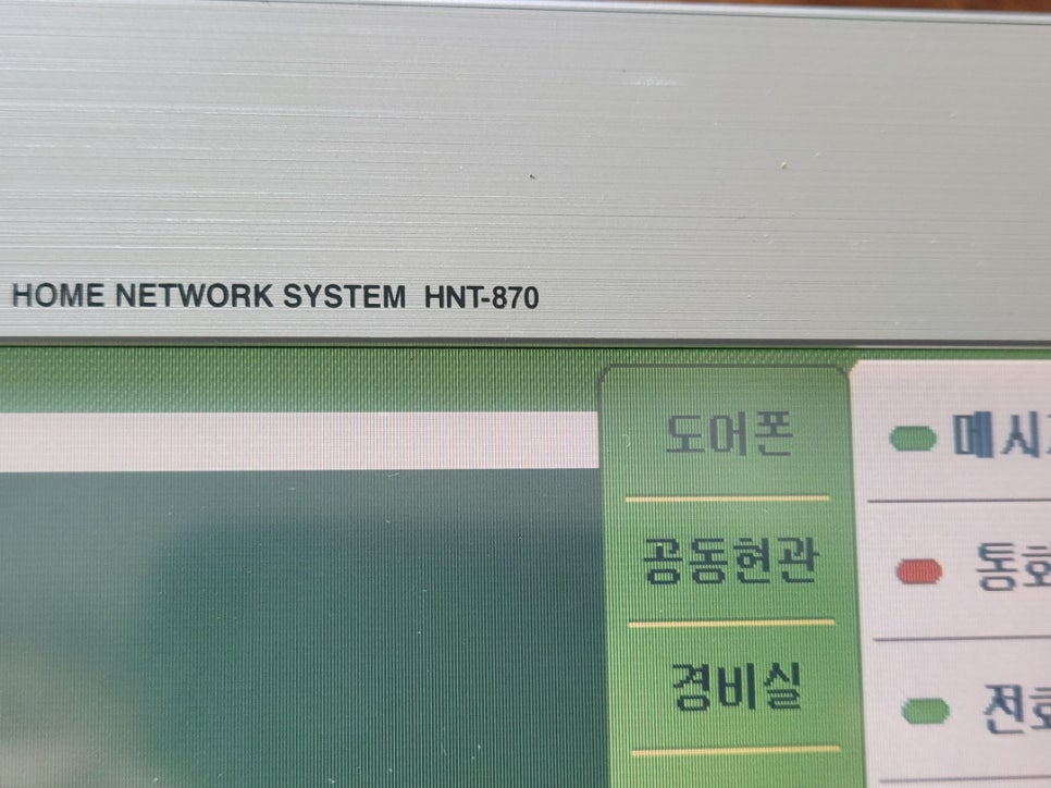 현대통신 이마주(IMAZU) 도어폰 HNT-870 메인보드 불량, 화면불량 수리 전