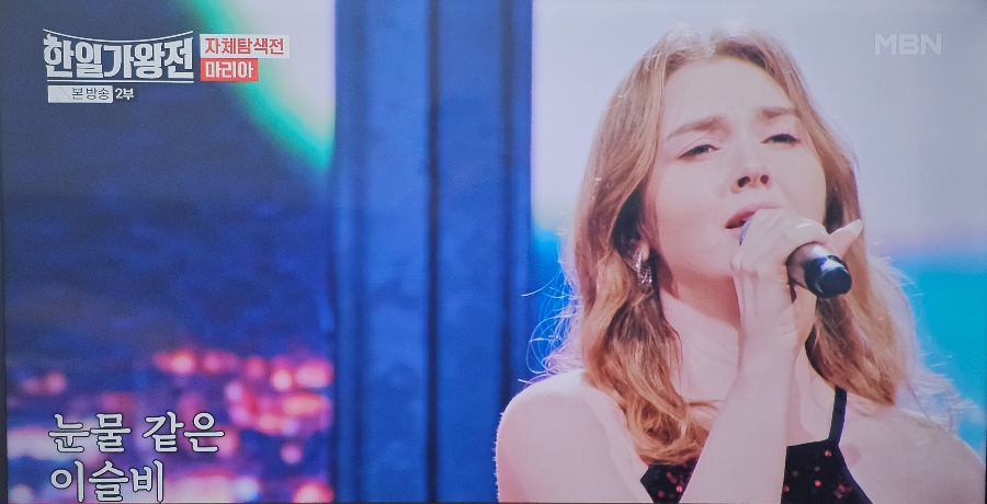 한일가왕전 자체탐색전 한국 대표 마리아