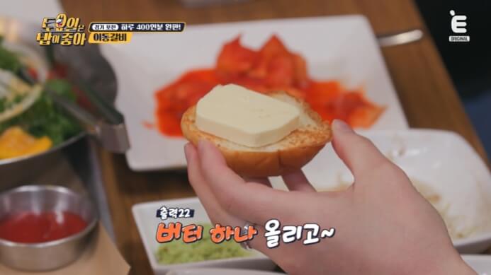 버터