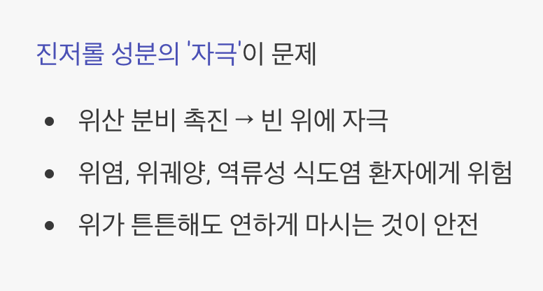 아침 공복, 약일까? 독일까?