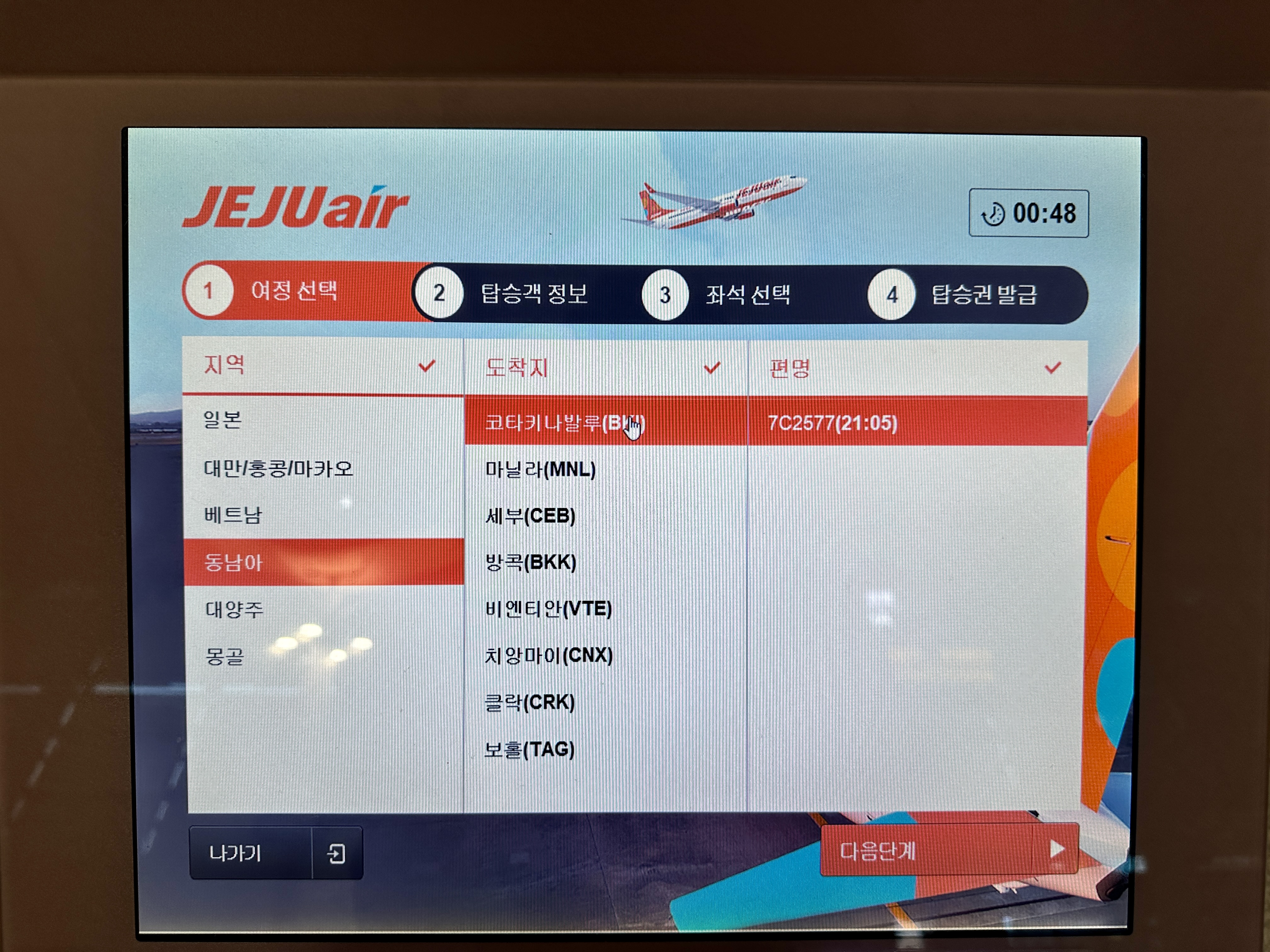 제주항공 셀프체크인 키오스크