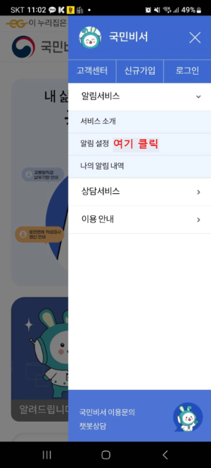 개인정보통관부호 전화번호도용 실시간 확인하는 방법