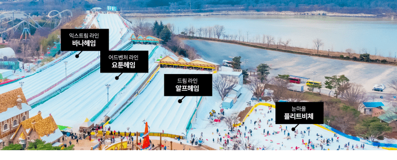 눈썰매장