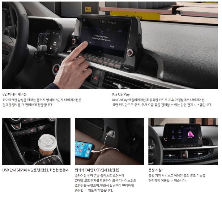 더 뉴 모닝 편의사양