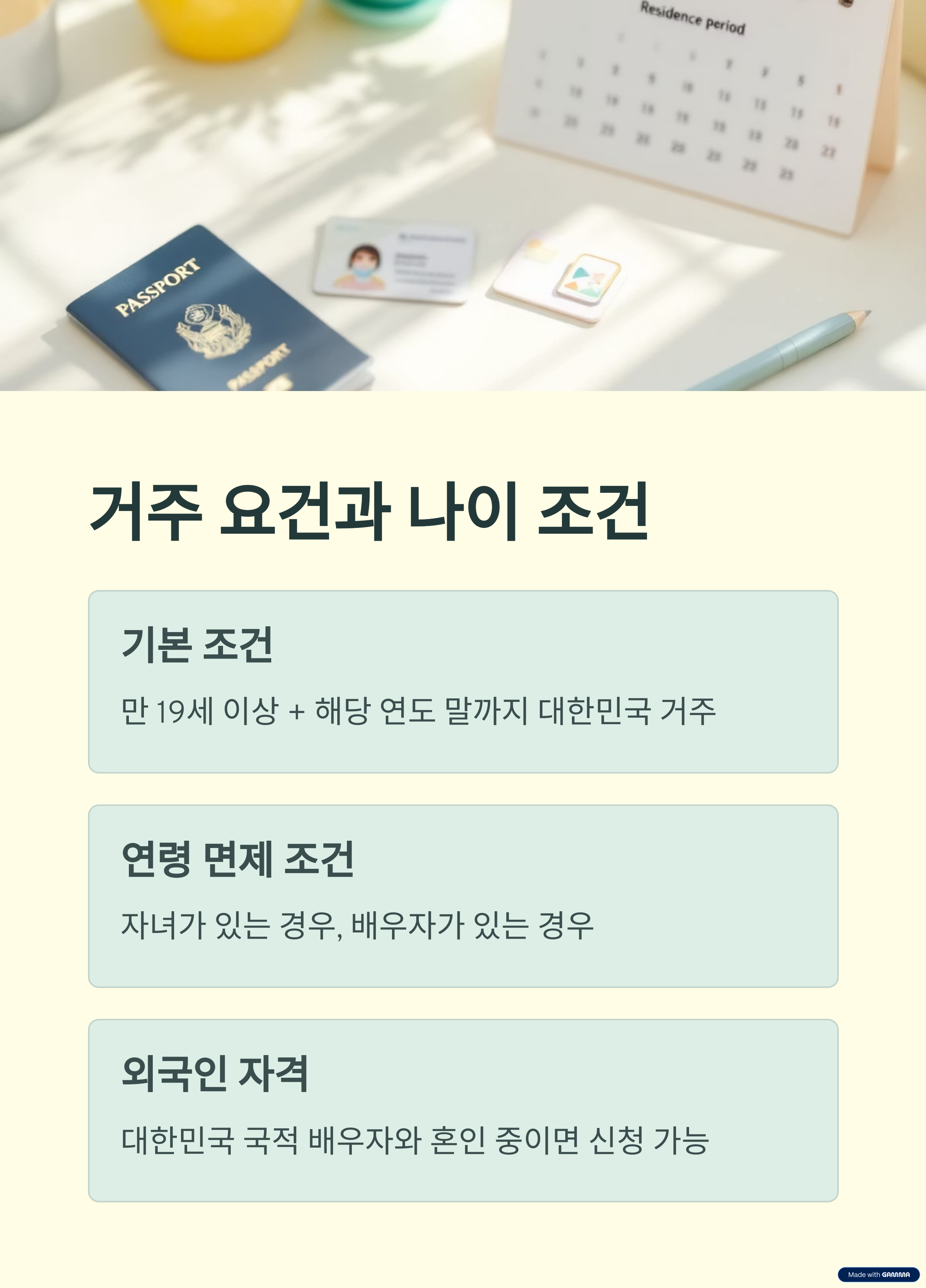 근로장려금 신청 자격 총정리: 2025년 기준으로 알아보는 필수 조건