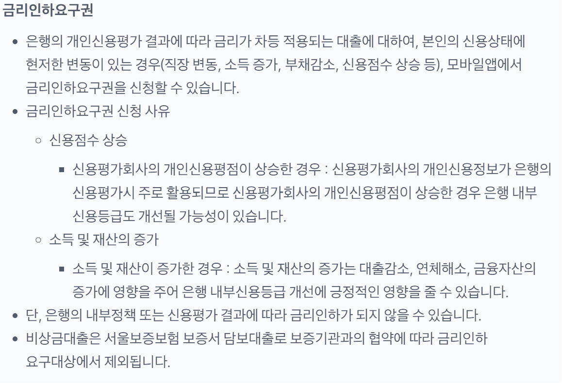 토스뱅크 마이너스통장대출