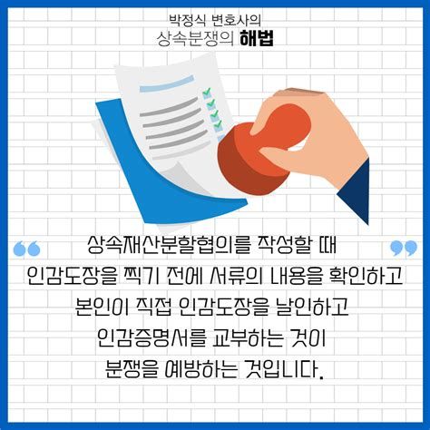 상속 기간