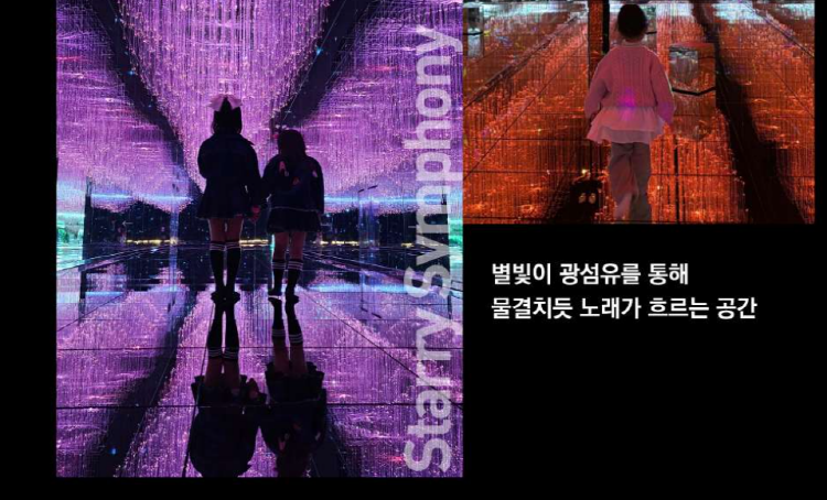 여수 녹테마레