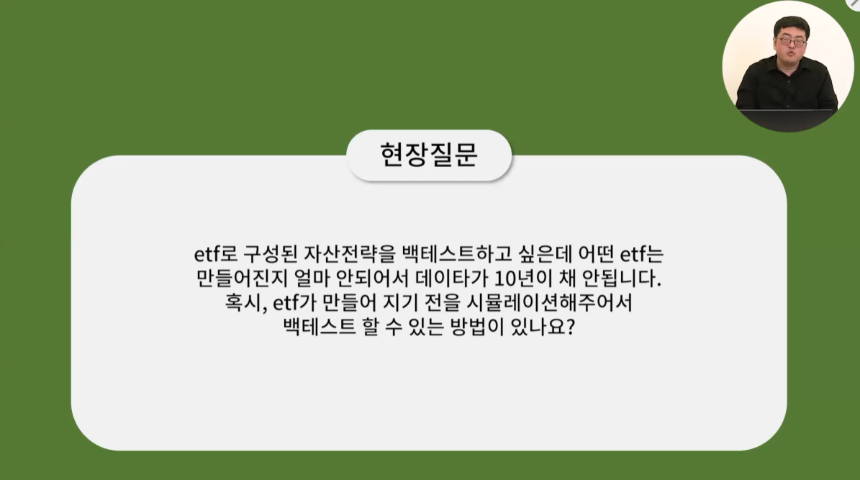 질문 09