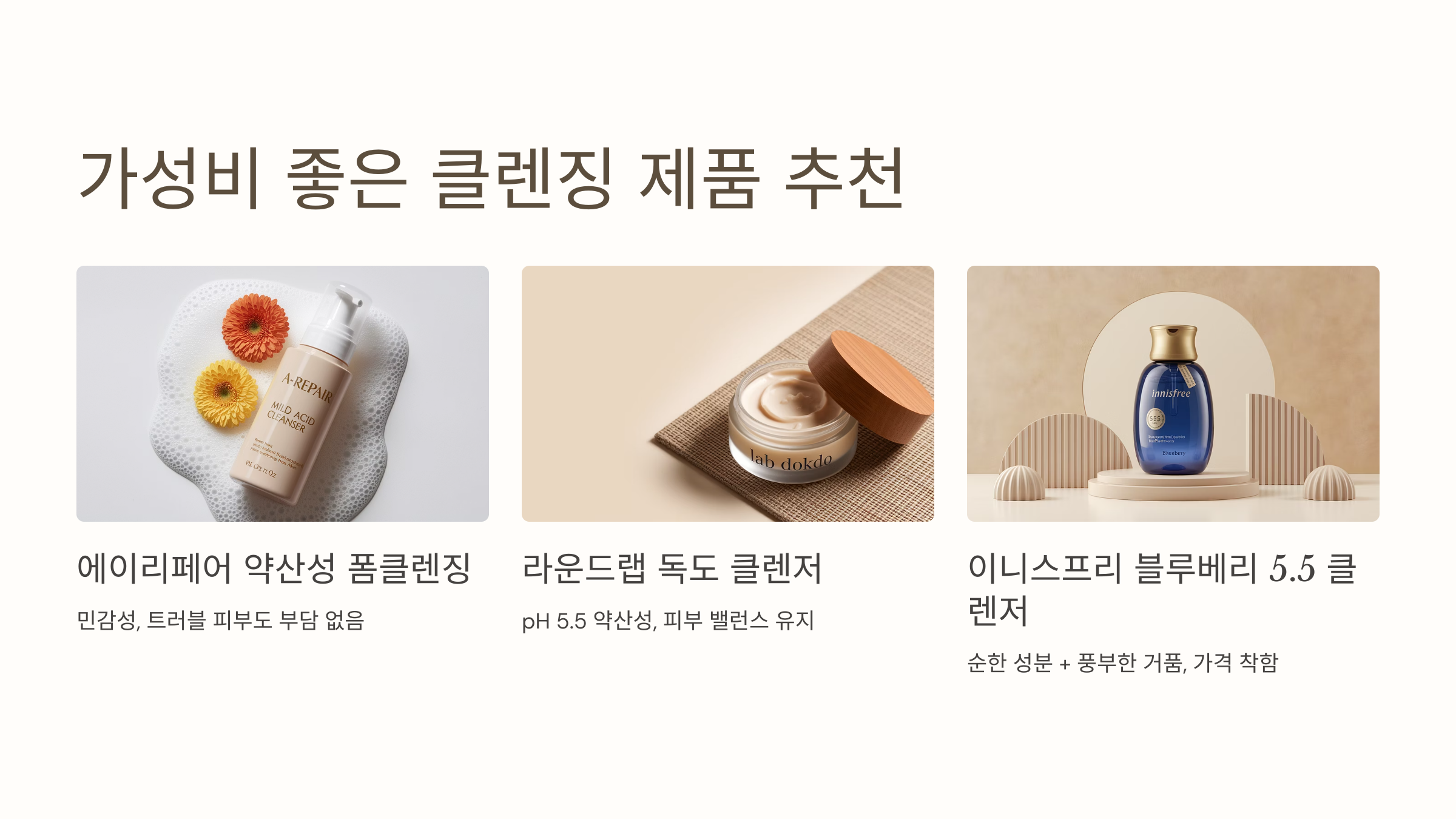 겨울철-남성-피부관리,-보습부터-클렌징까지-완벽-정리!-05