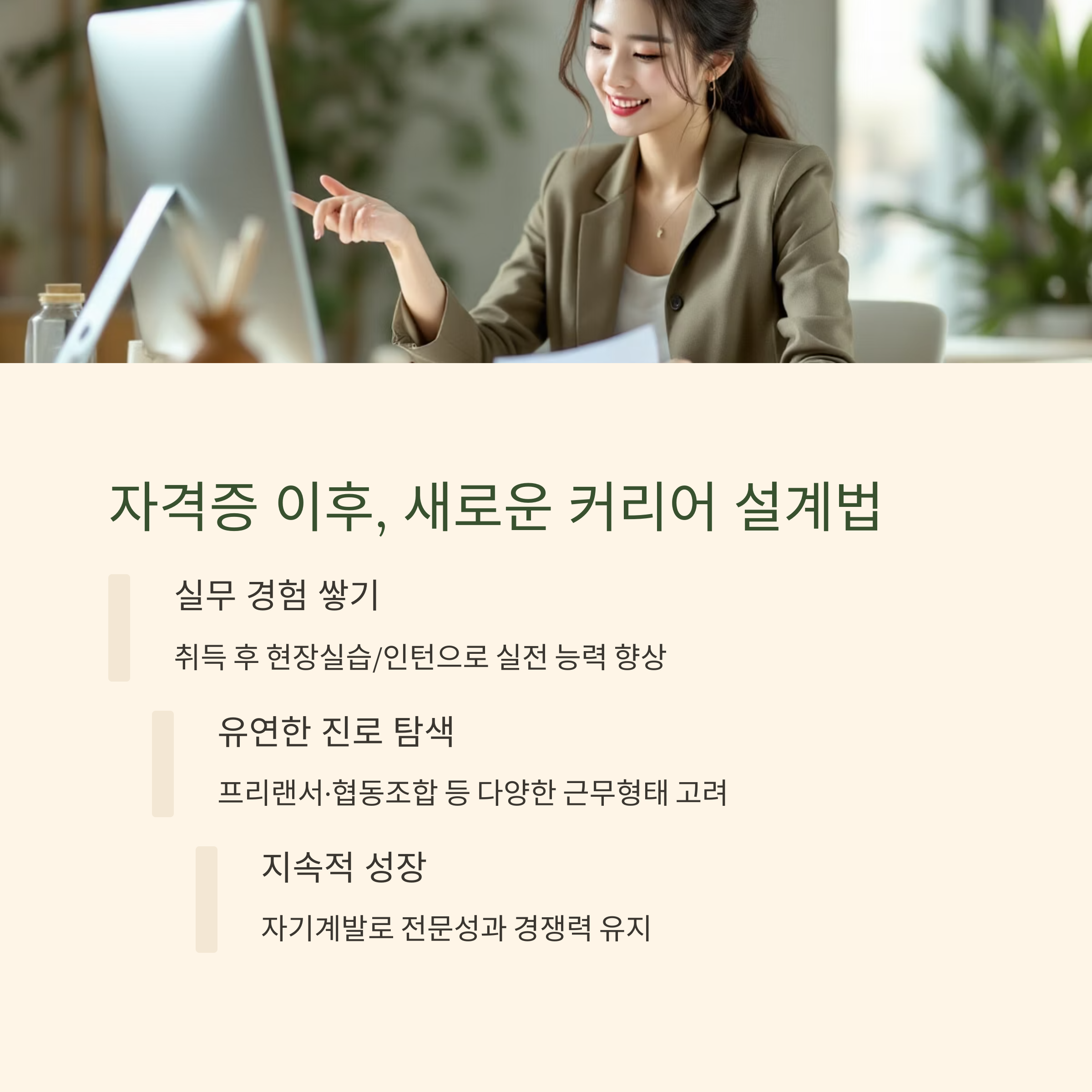 50대 이후의 인생 2막, 자격증으로 시작하세요