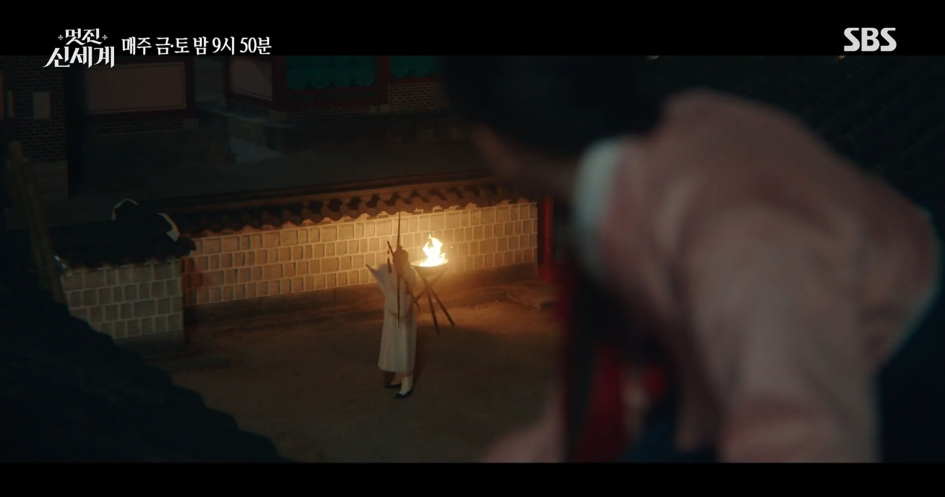 SBS 멋진 신세계 공식 홈페이지 자료 84