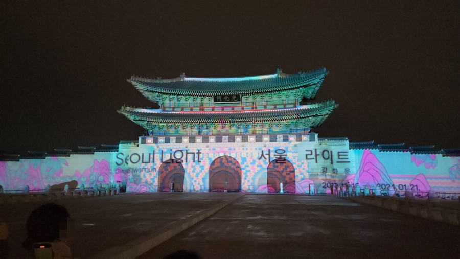 서울 라이트 광화문