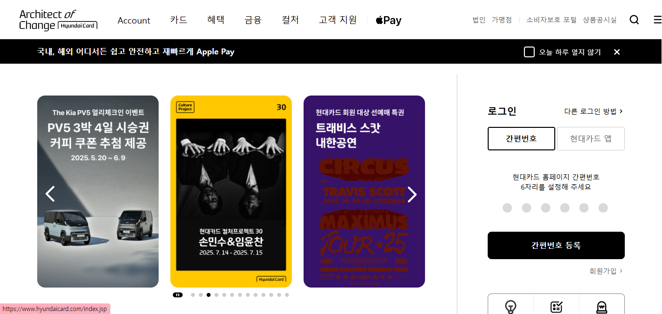 현대카드 홈페이지