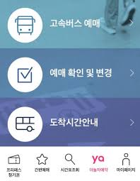 공항 리무진버스 예매 꿀팁