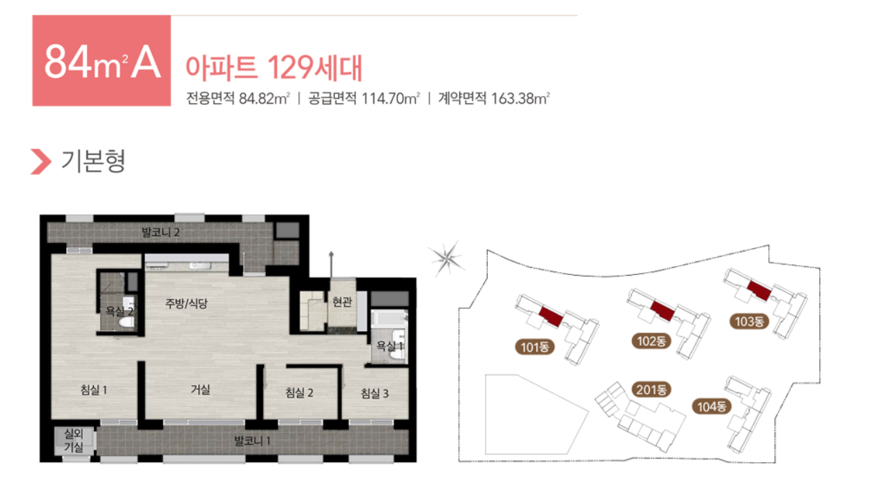 힐스테이트 금정역 84A 평면도