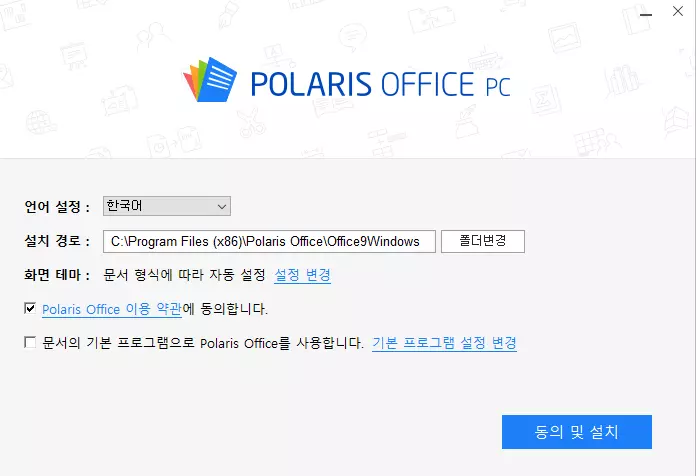 폴라리스-오피스-설치-2