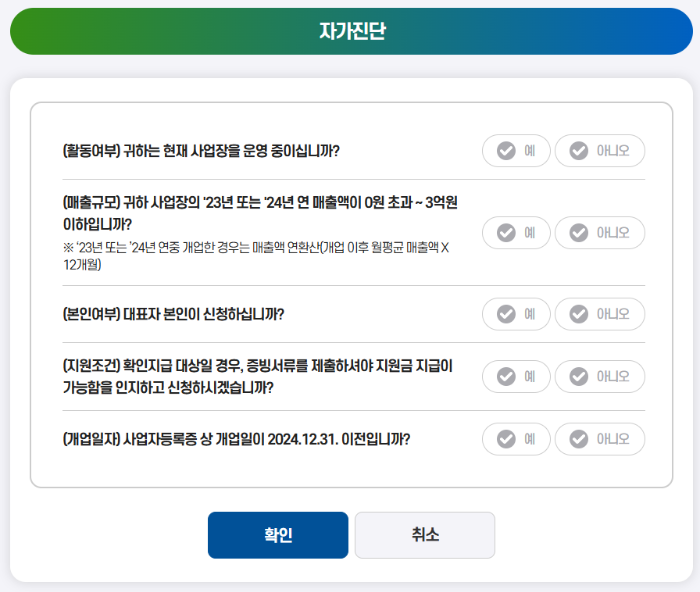 소상공인 택배비 신청