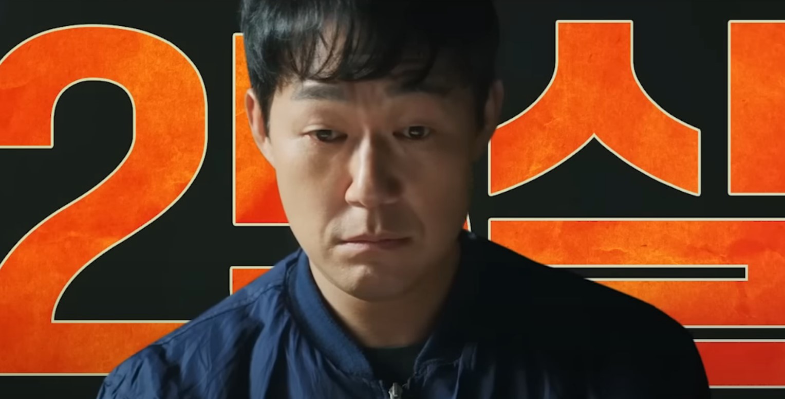 웅남이 줄거리 및 예고편