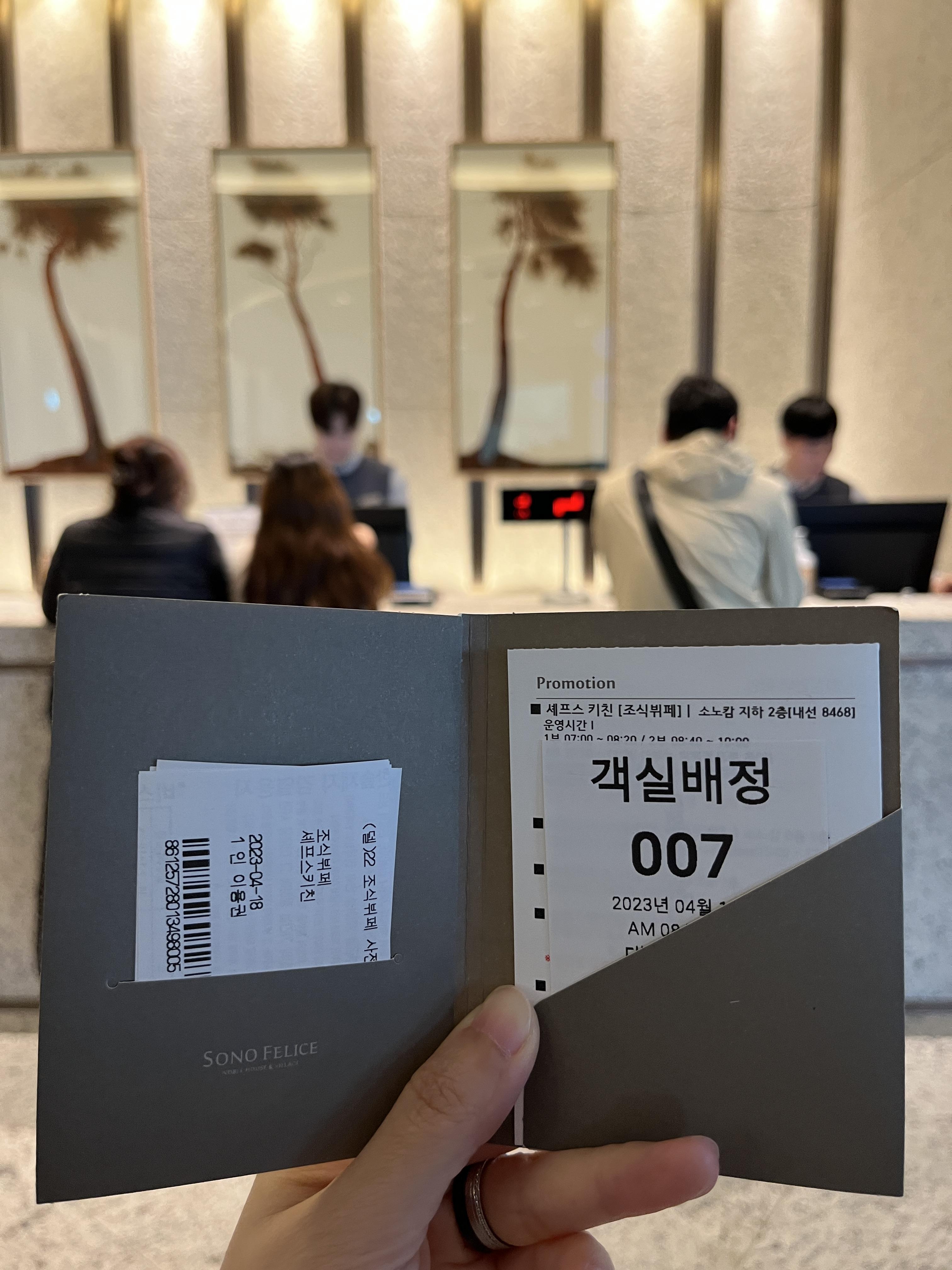 셰프스키친