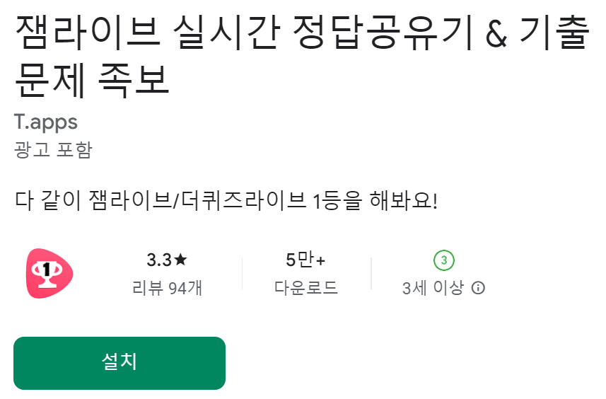 앱테크 best34 추천