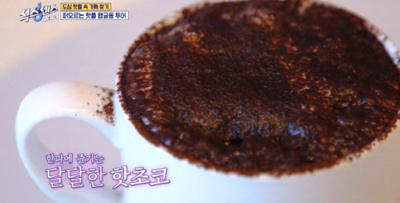 식스센스 시티투어 속 행궁동 스콘 집, 유재석도 반한 허스트 커피