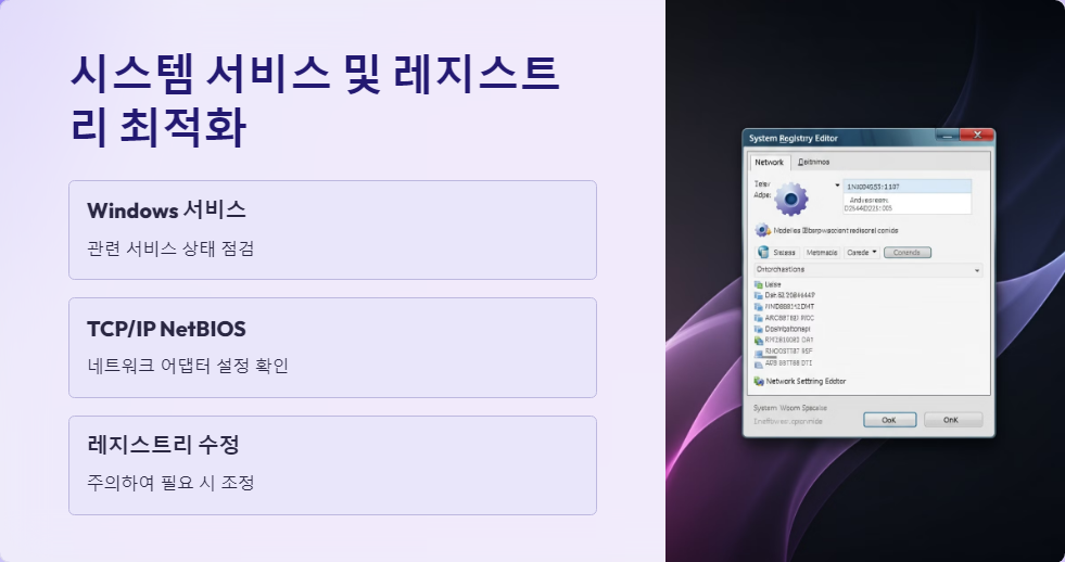 DNS설정