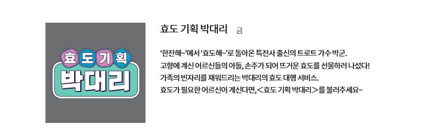 6시 내고향 홈페이지