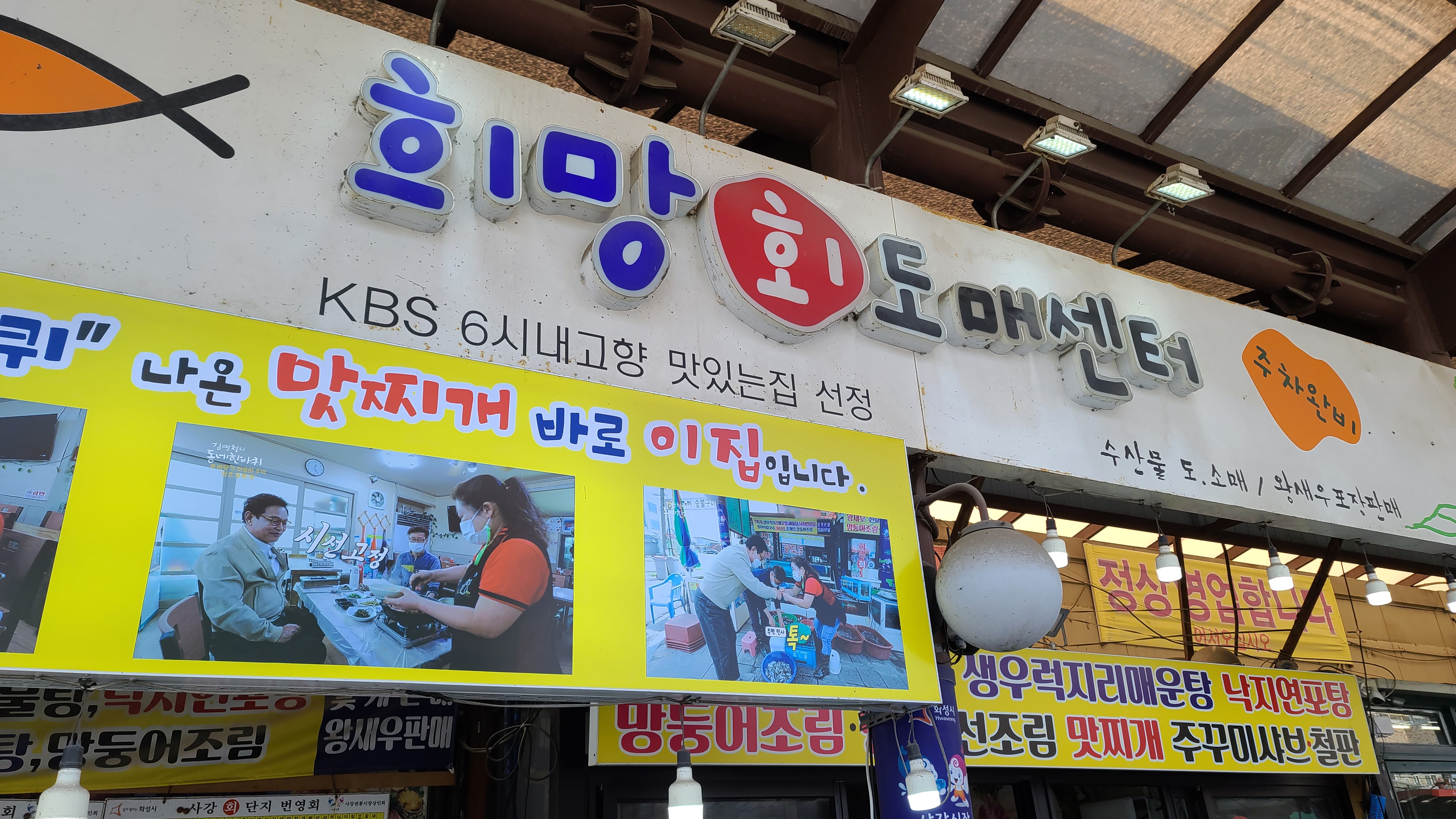 희망회도매센터