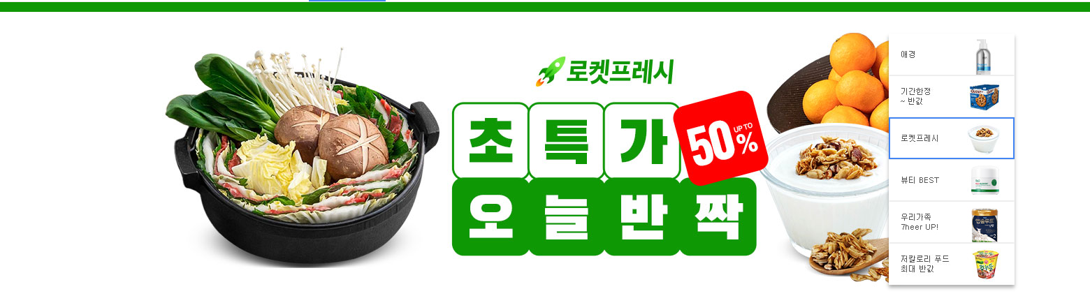 쿠팡플레이