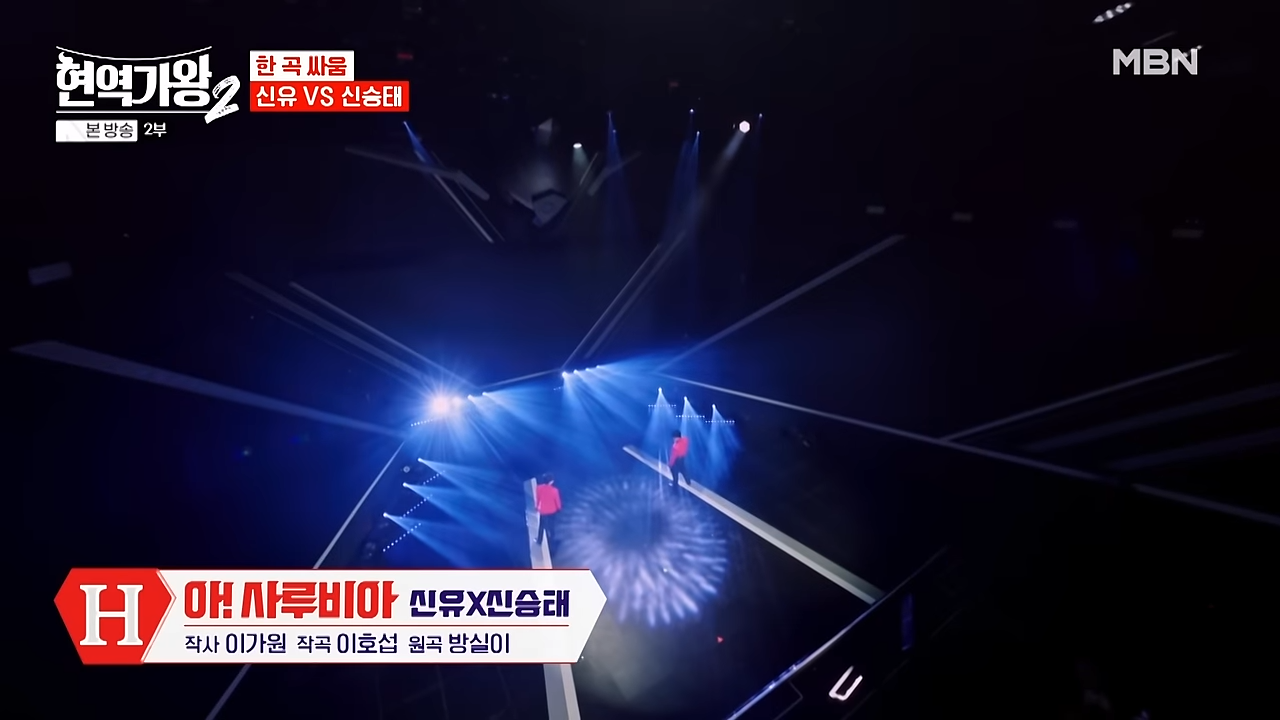 현역가왕2 탈락자