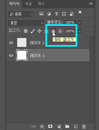 포토샵레이어잠금5