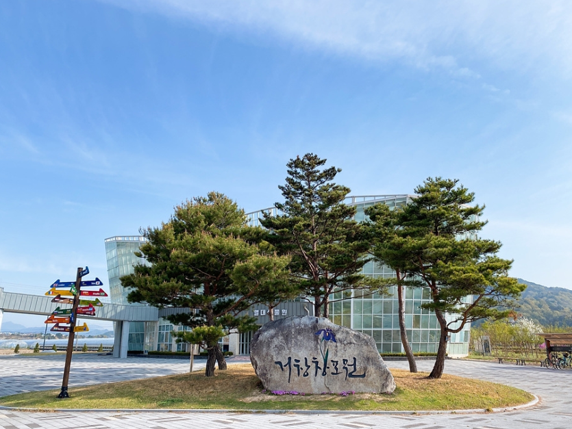 거창창포원