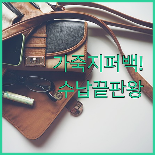 가벼운 가죽 지퍼형 핸드폰 케이스 추..