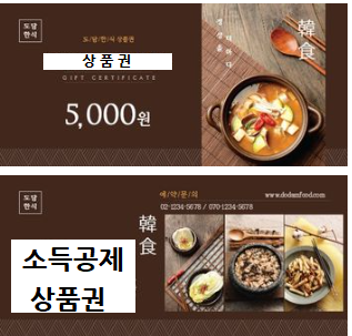 현금영수증 하는이유? 조회 등록 취소까지 모두 정리해봄!